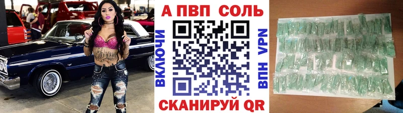 Alfa_PVP кристаллы  это как зайти  Высоковск 
