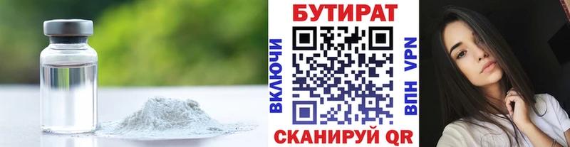БУТИРАТ 1.4BDO  blacksprut ONION  Высоковск 