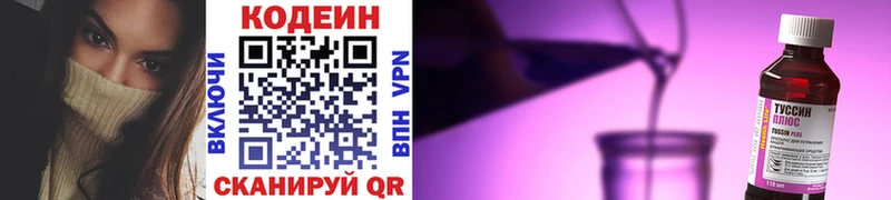 Codein Purple Drank  маркетплейс клад  Высоковск 