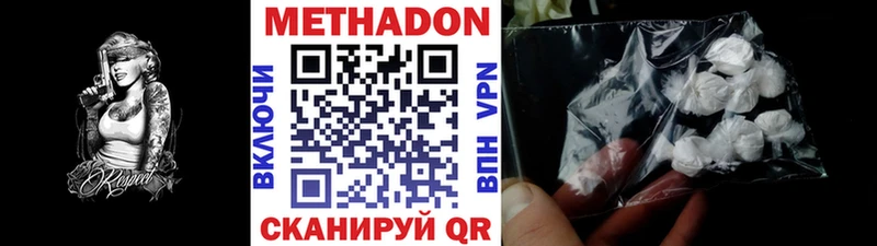 МЕТАДОН мёд  Высоковск 